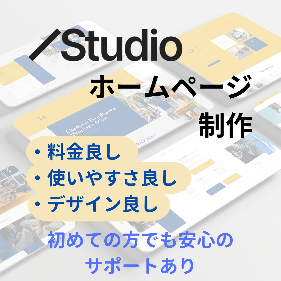 お洒落なHPを格安で作成します HPを活用してウェブ上での信頼を獲得しましょう！ イメージ1