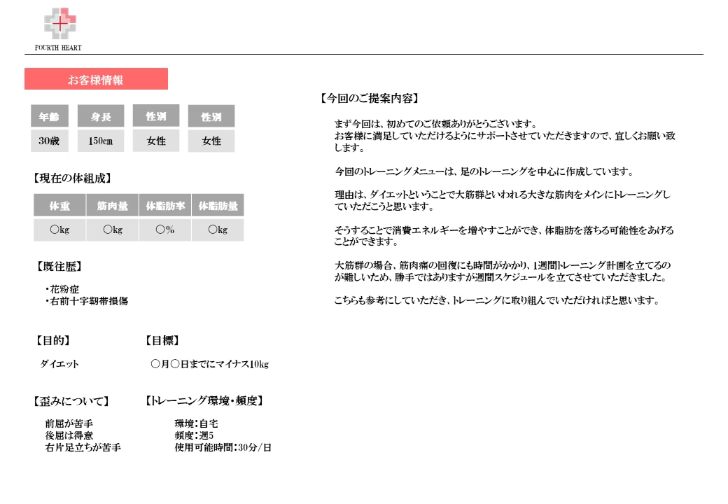 本気ダイエット!あなたをプロの知識でサポートします 1人より2人の方が頑張れる!!1ヶ月、本気でサポートします！ イメージ3