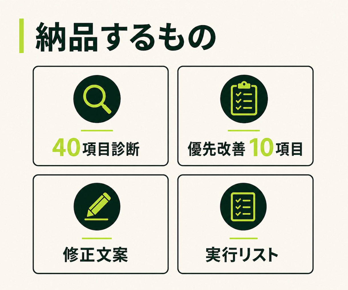 AI検索で選ばれない原因と直す順番を示します URLを送るだけ。打ち合わせなし、最短2日でお届けします イメージ2