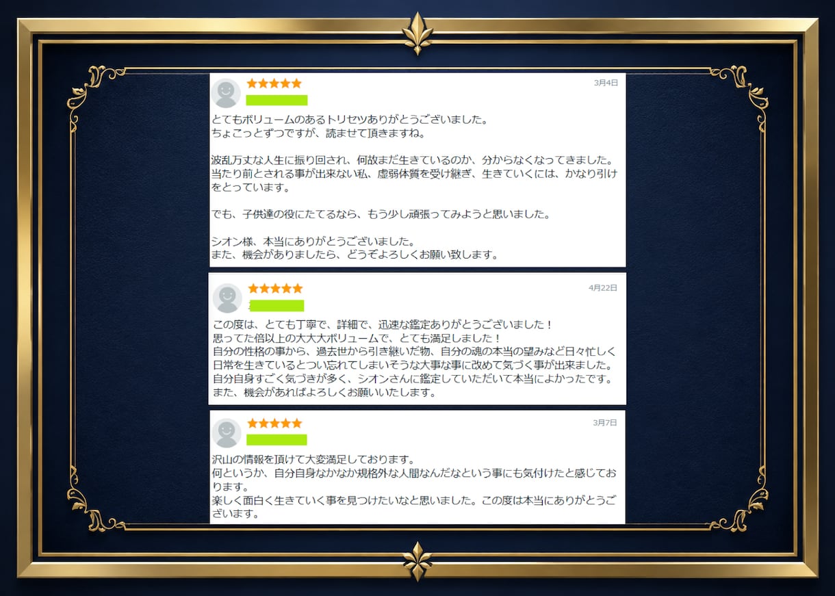 1ヶ月伴走コンサル！才能を豊かさに変える設計します 占い結果を現実に！明日からの行動を1ヶ月間徹底サポートします イメージ4