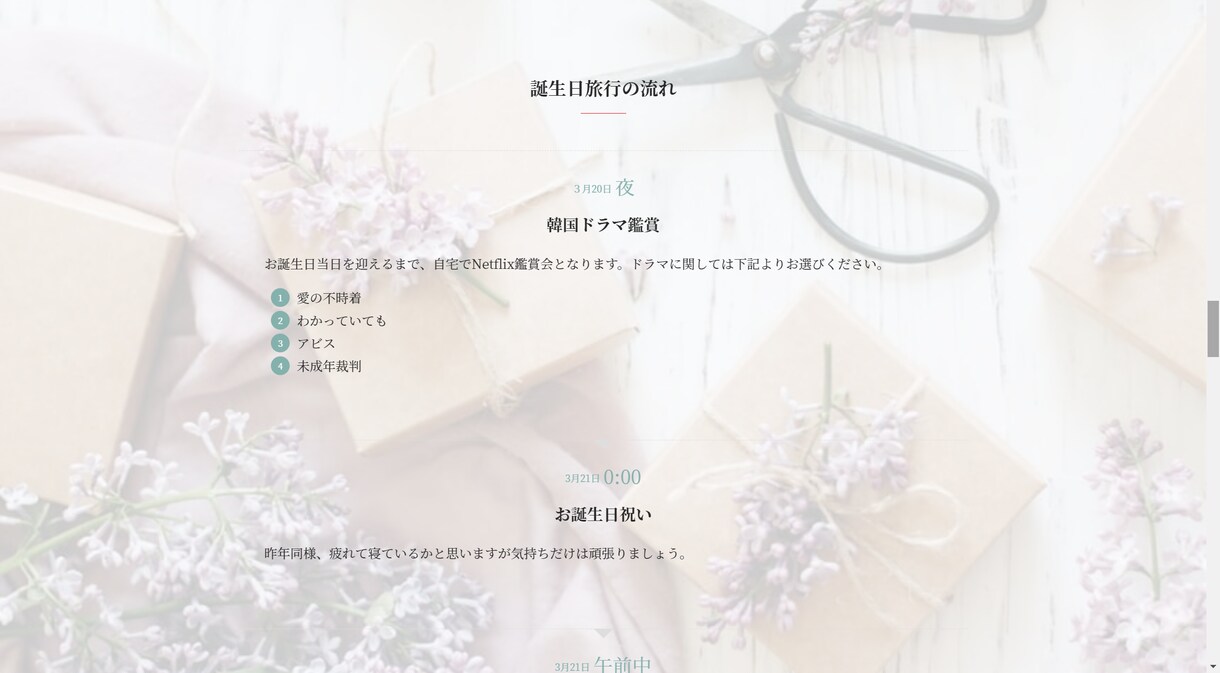 TiktokでバズりまくったサプライズLP作ります 今までなかった喜ばれるサプライズ計画を大好きな人に イメージ2