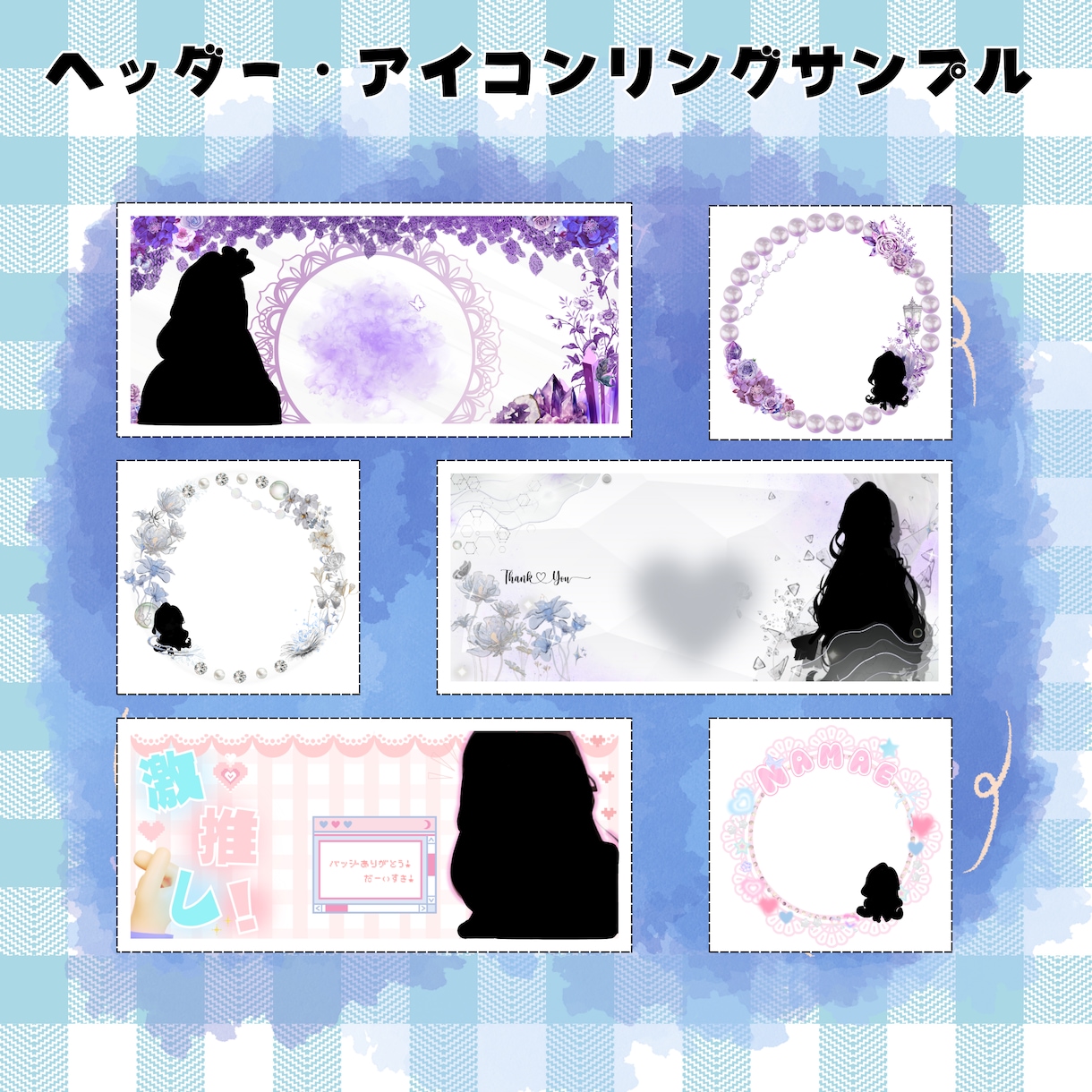 IRIAM用ヘッダー・アイコンリング作成いたします 安くて早い！修正無制限！納得行くまで何度でも◎商用利用込み！ イメージ1