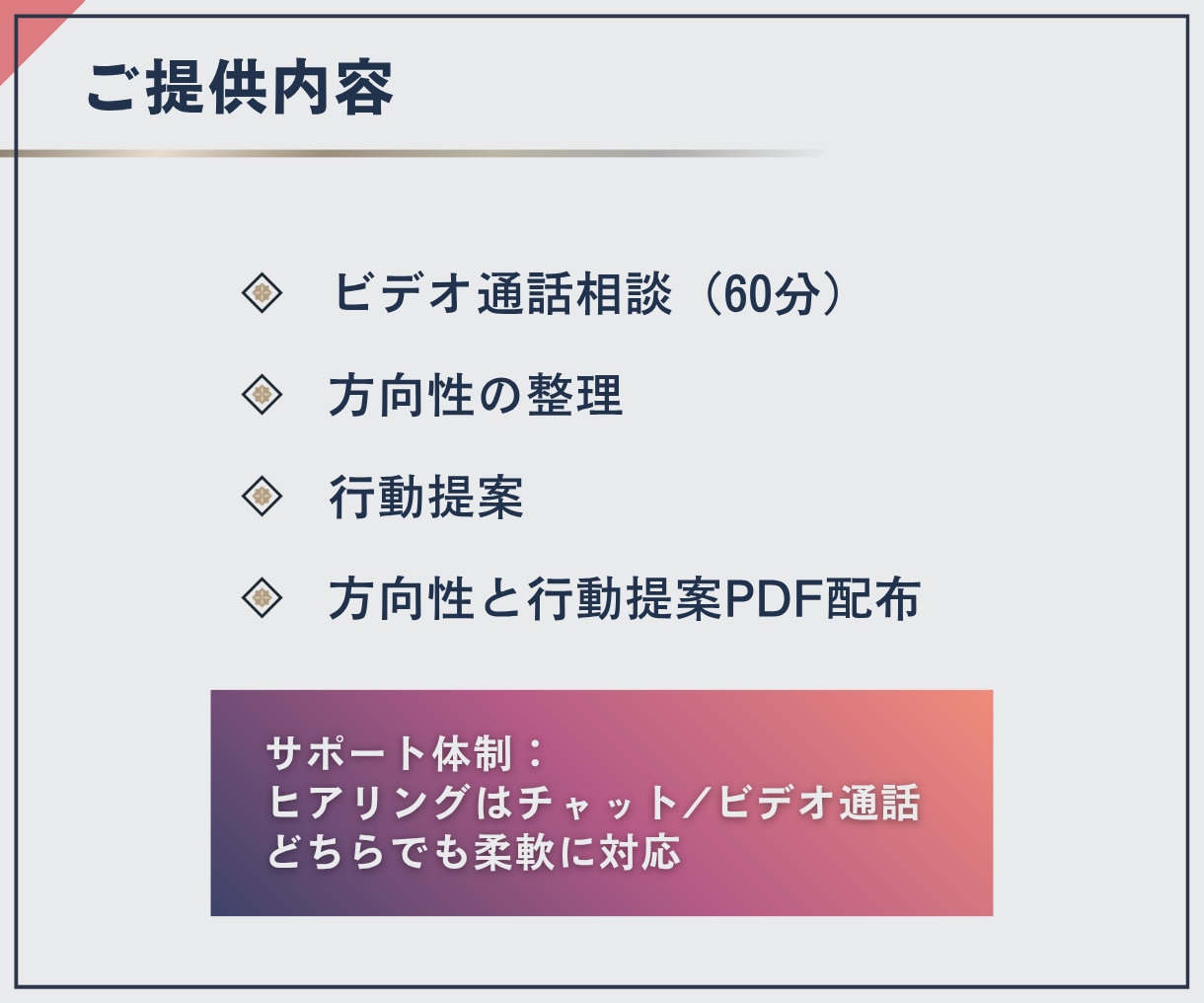 副業・事業の初心者に丁寧に優しくアドバイスします 好きを活かして収入につなげる第一歩をビデオチャットでサポート イメージ3