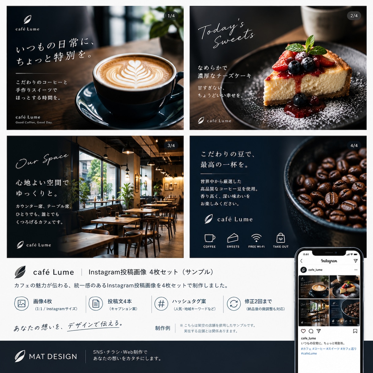 統一感のあるインスタ画像を作成します カフェ・サロン・福祉施設の集客と発信をサポート イメージ1