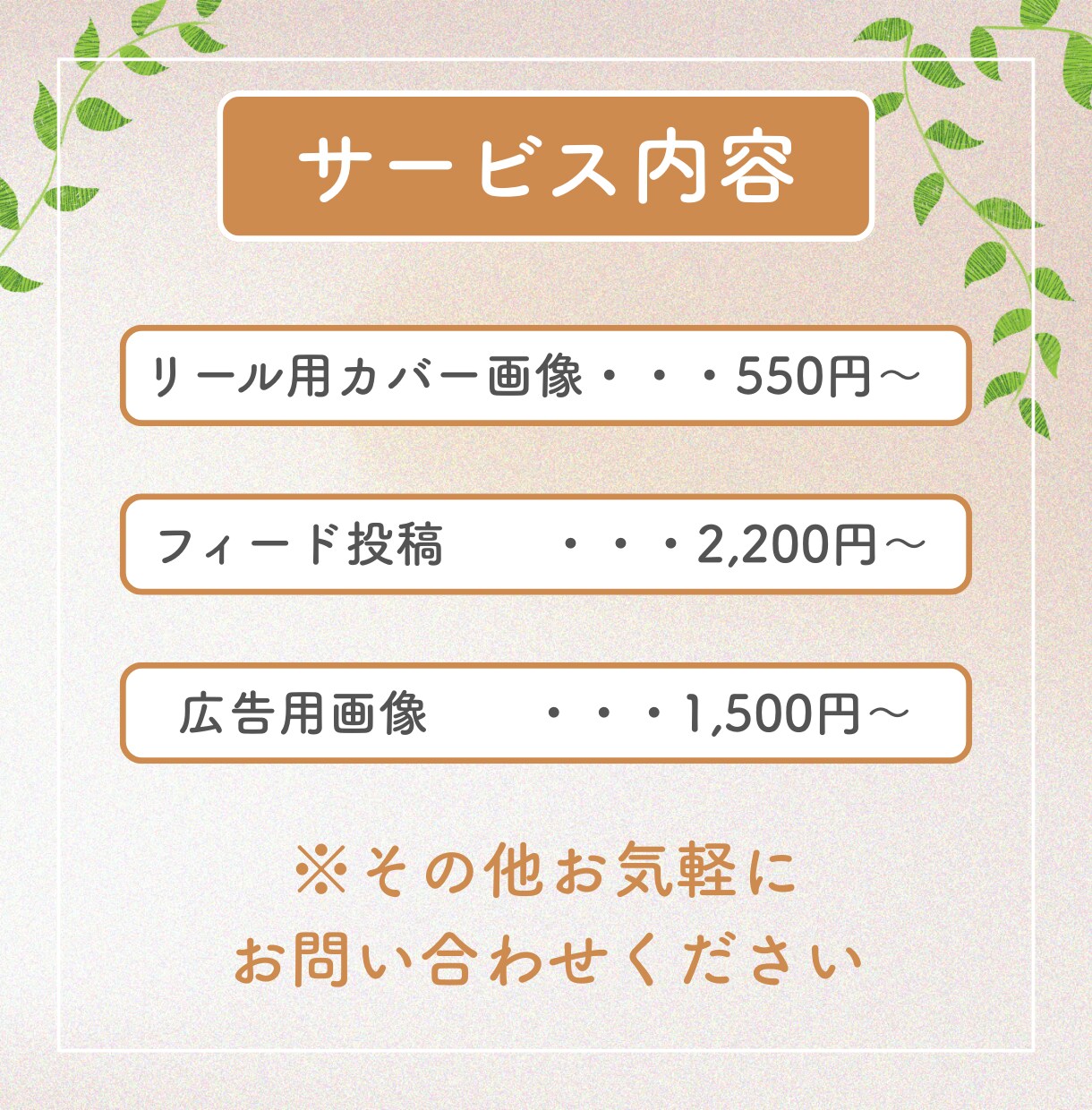Instagram投稿用画像を作成します パッと目を引く思わず保存したくなる画像作ります イメージ2