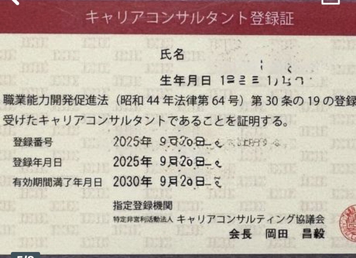 あなたの生まれ持った宿命を数字で導きます あなたの最高数をお伝えします。数字を活用して運気を上げよう！ イメージ5