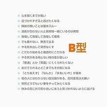 血液型占いを「メイン」にさせていただきます と言えど 性格と血液型は別なので、特殊な方法やらせて頂きます イメージ6