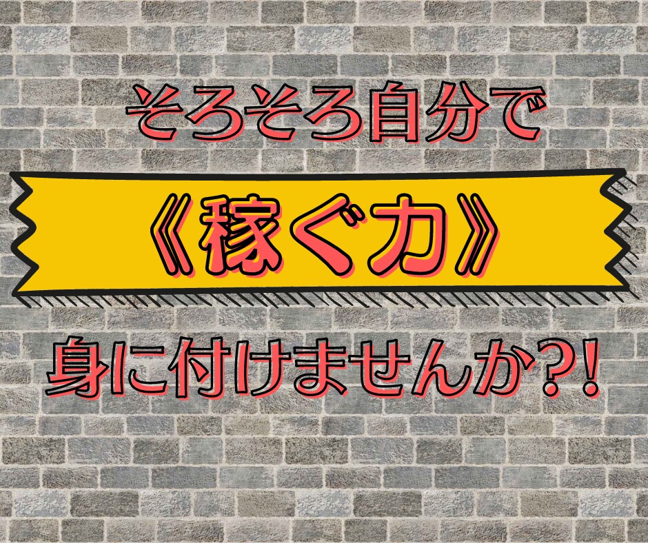 収入源の追加！《電子書籍・コンテンツ販売》教えます 11月までに【強み✖️権利収入】で月5〜10万円を手に入れる イメージ4