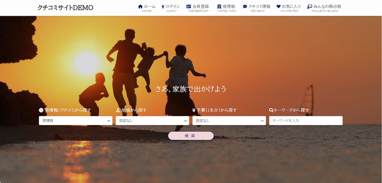 食べログの様な会員制口コミサイトをプロが構築します 価値あるクチコミ情報で集客し、収益化も図れます！ イメージ2