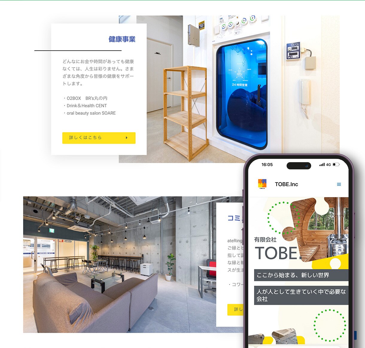 店舗や事業の採用専用ホームページを本気で制作します 人材採用に特化した専用ホームページを制作して人材採用を強化 イメージ3