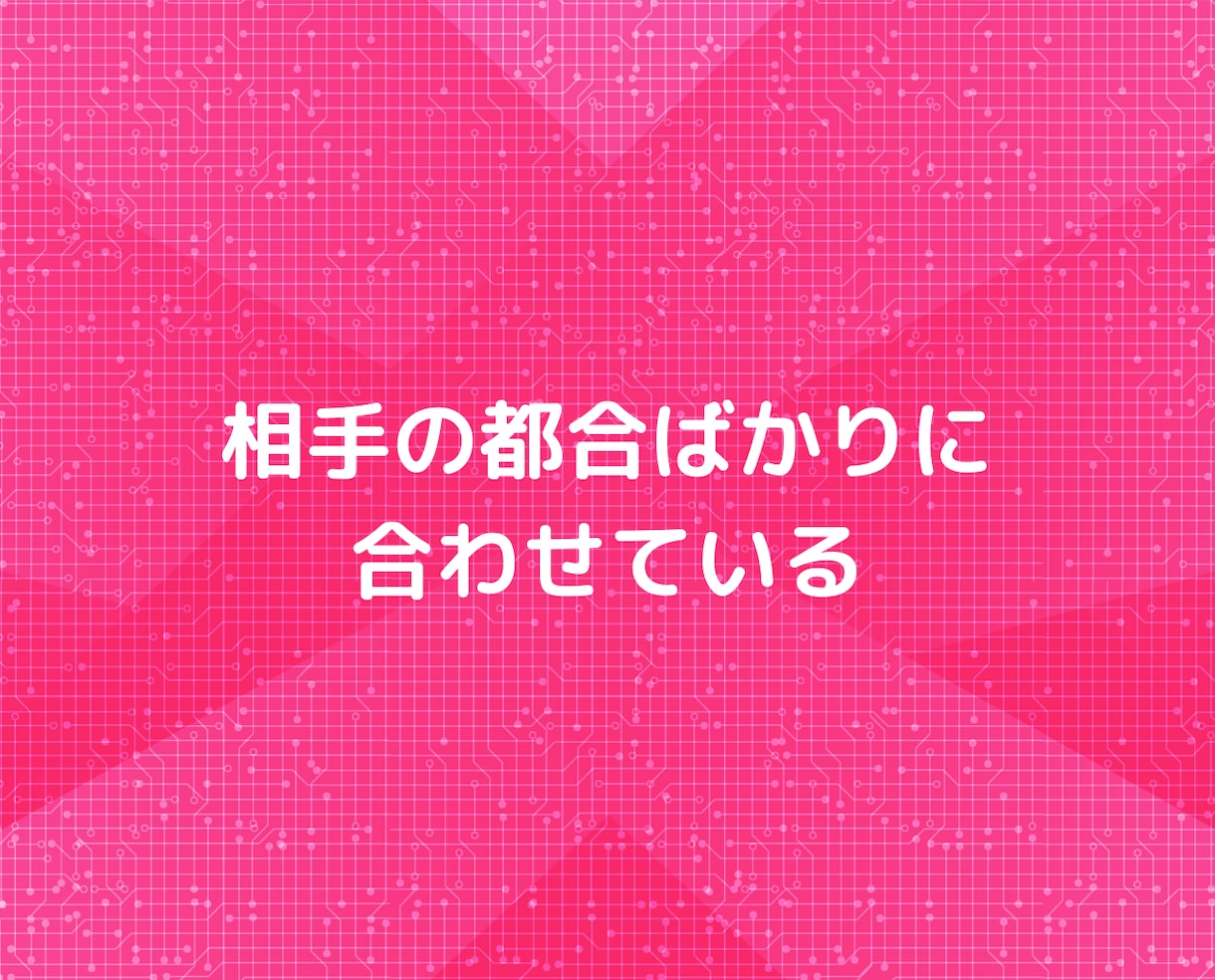 もう「ズルい男」に騙されない❗❗恋愛相談にのります マッチングアプリ不倫浮気片思い❗心理カウンセラー悩み電話相談 イメージ9