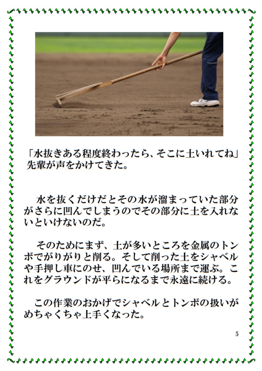 あなたの人生の１コマ・思い出を小説風の物語にします 発売記念！先着5名様特典付き☆残したい瞬間があるあなたへ イメージ6