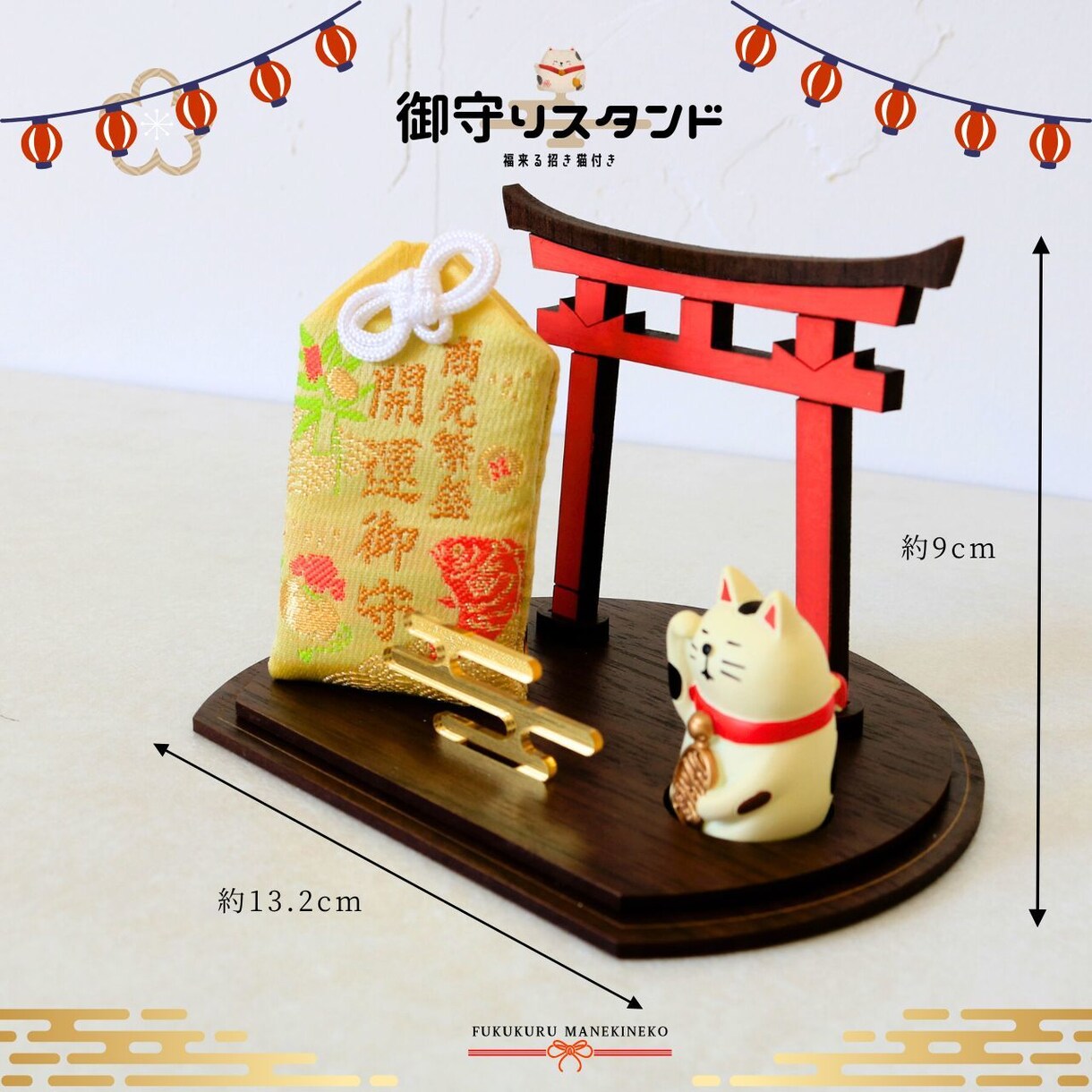 あなたのお守りスタンド作ります 縁起の良い福来る鳥居スタンド(招き猫付き) イメージ2