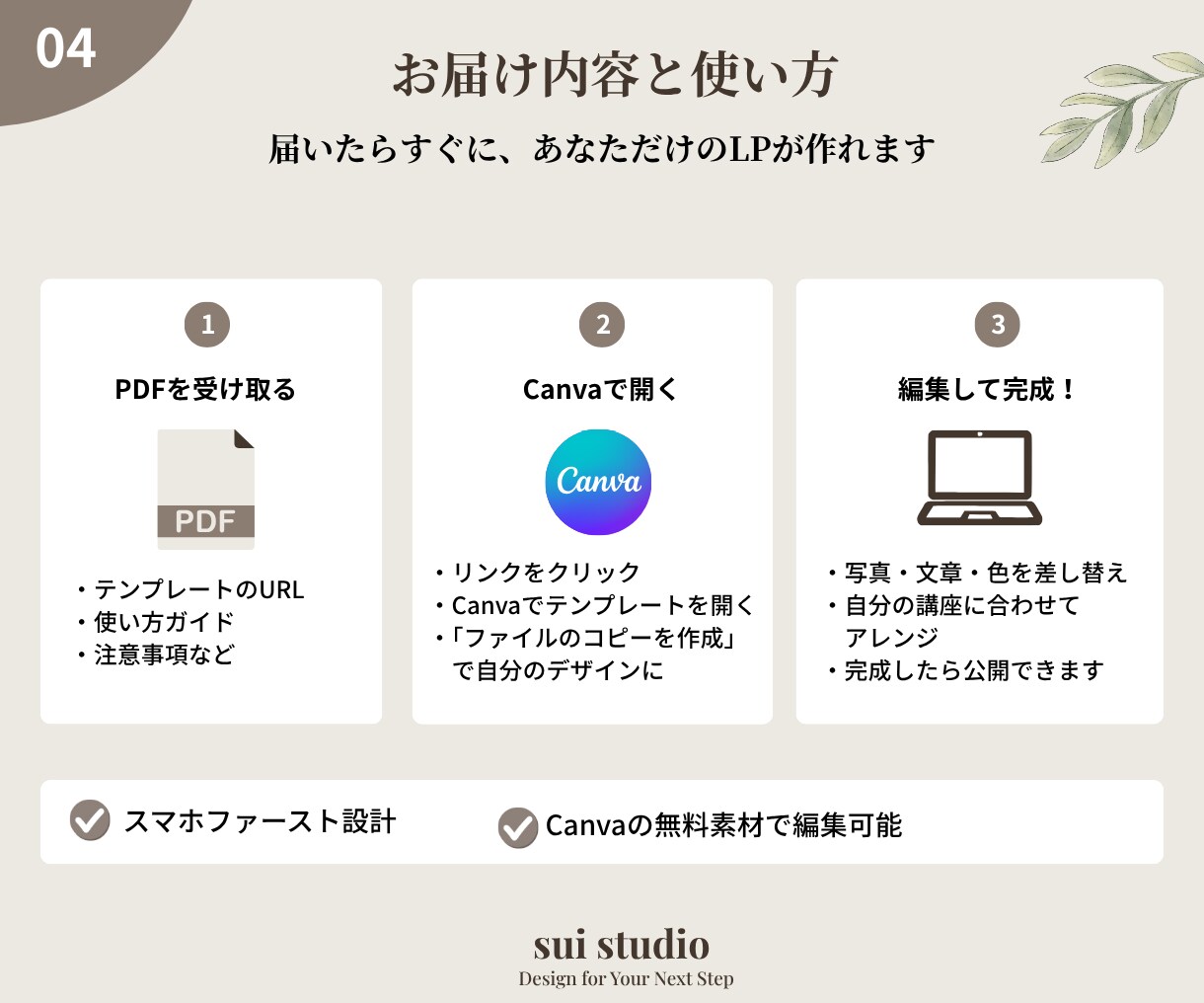 Canvaで使えるLPテンプレートを販売します ピラティス向け｜スマホファーストLP イメージ4