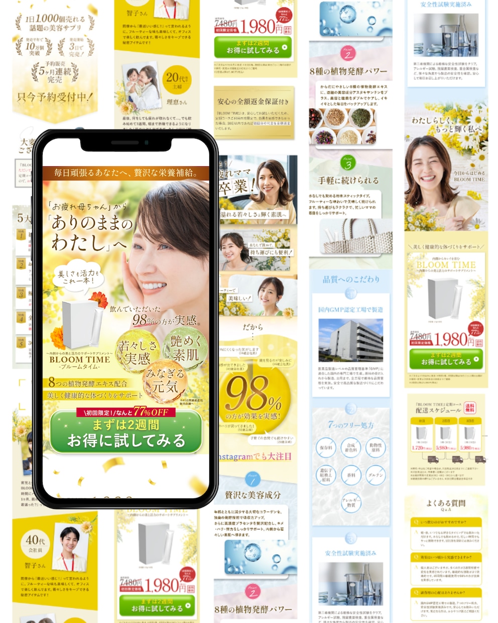 先着2名様限定！！スマホ用LPデザインを作成します 華やかでパッ！と目を惹く美容系女性向けLPを作成いたします♪ イメージ2