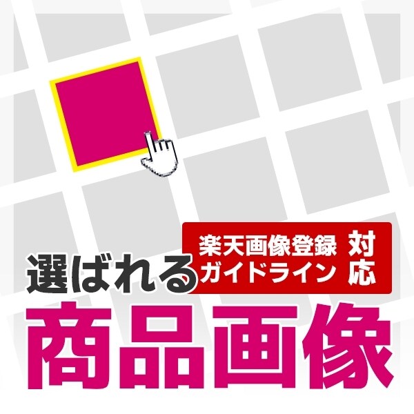 検索結果のライバルより「選ばれる商品画像」作ります 検索結果のCTRが少ないとお悩みのかた、一度ご相談ください。 イメージ1