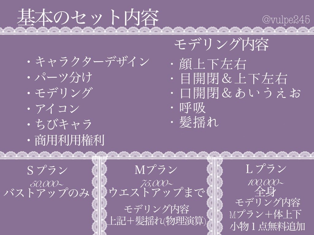 イラストからモデリングまで承ります V活動したい方必見！詳細を細かく聞くのでこだわり詰め放題 イメージ3