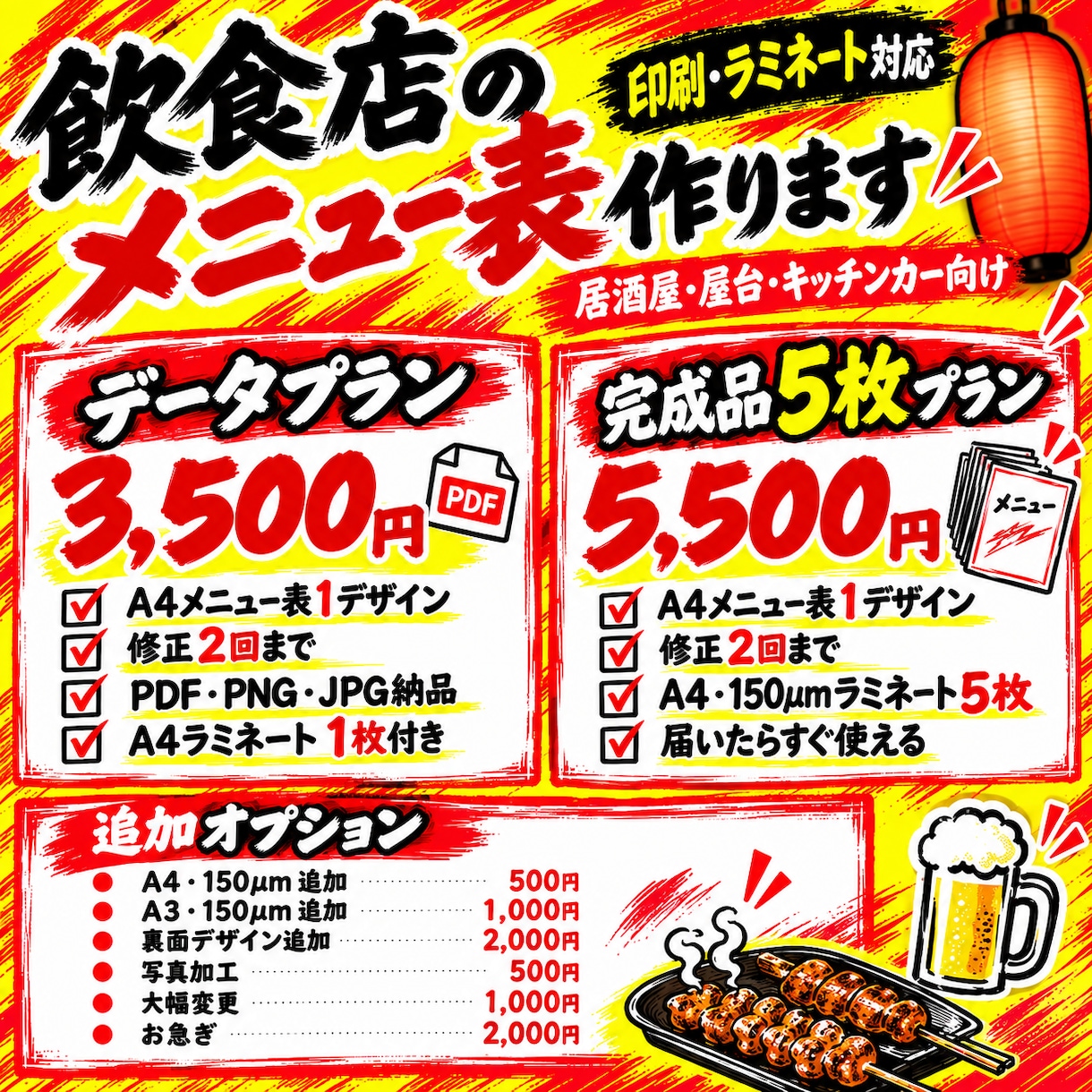 飲食店の見やすいメニュー表を作ります 見やすく使いやすい！印刷・ラミネート対応 イメージ2