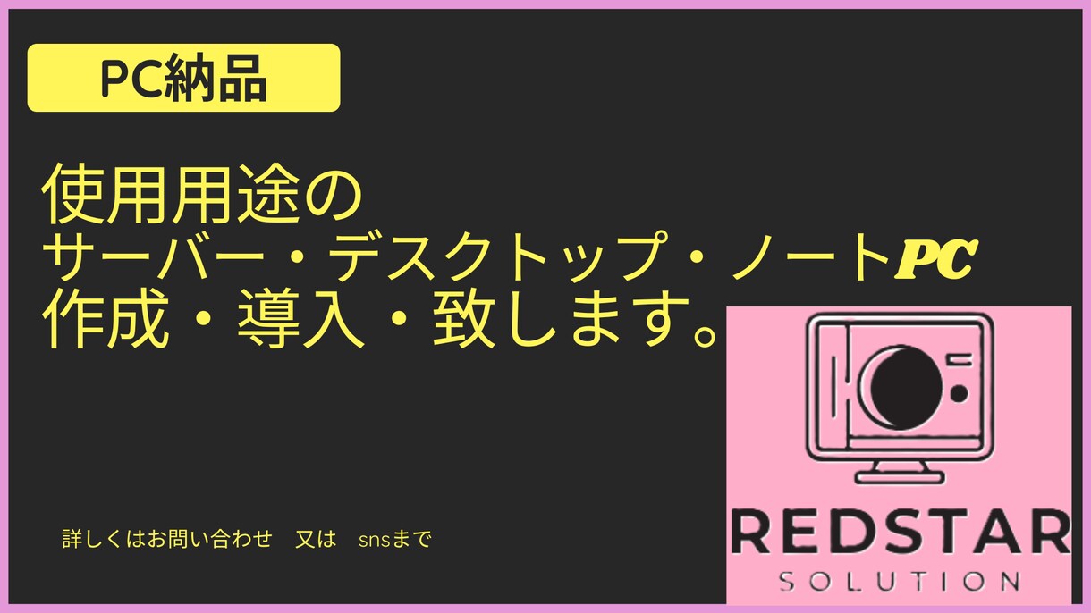 既存・新設【ネットワーク・インフラ構築】します 数多の会社でインフラ導入・構築した弊社が設定します。 イメージ1