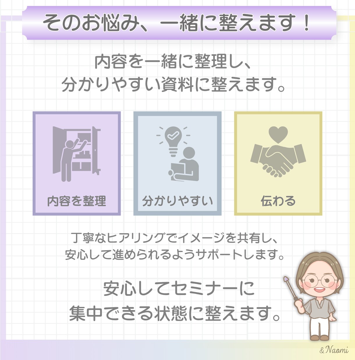 女性向けスライド制作代行します 「あとでやろう」が続く資料づくり、一緒に整えます イメージ3