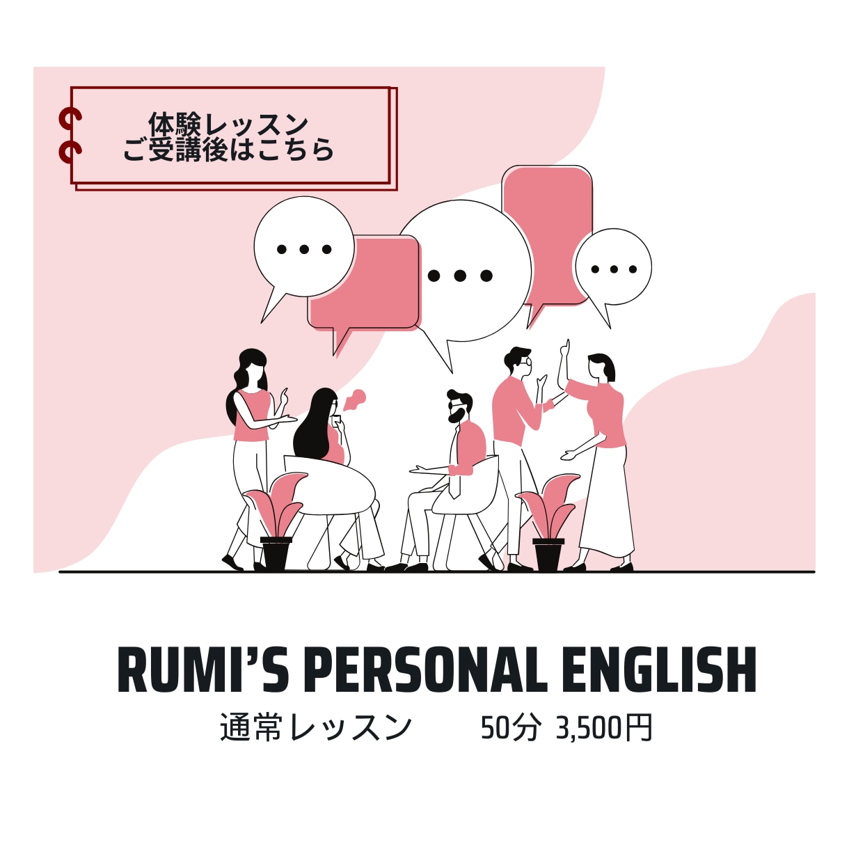 英語のやり直しサポートします 体験レッスンをご受講後、こちらをご購入ください！ イメージ1