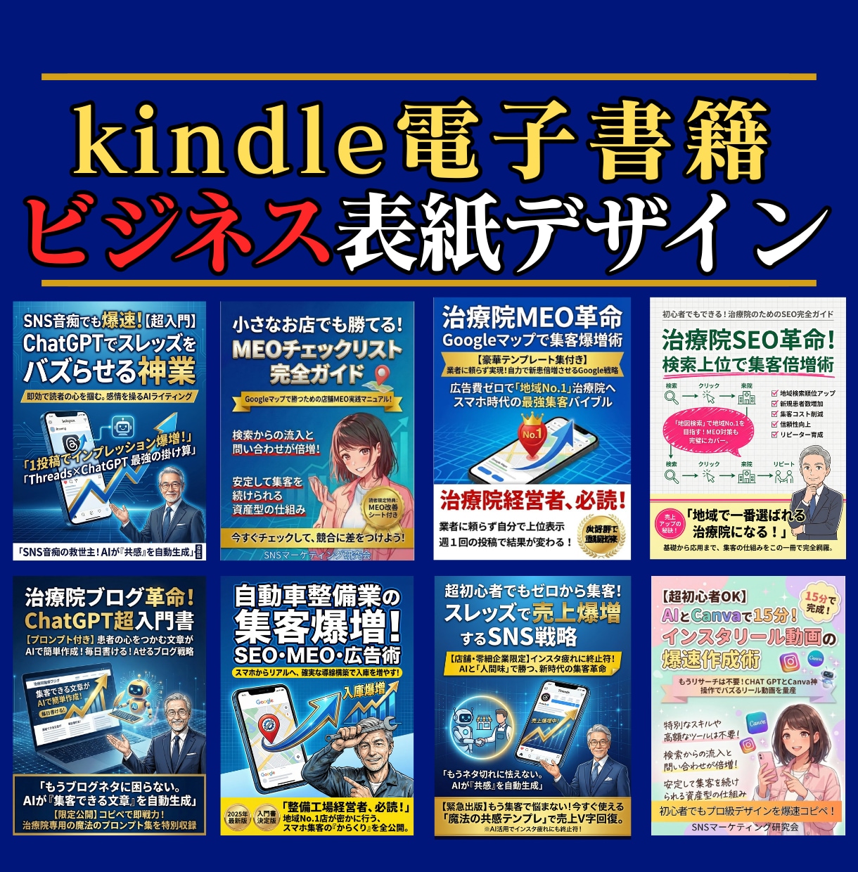 実績多数！プロ級の小説向けキンドル表紙を制作します キンドル小説実績多数。商業出版経験のある現役作家が制作します イメージ2