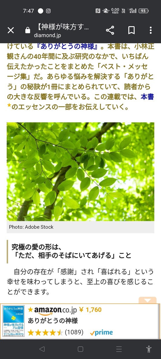 悩み相談解決策考えます雑談もいたします すごい話があります。本気で試して下さい イメージ1