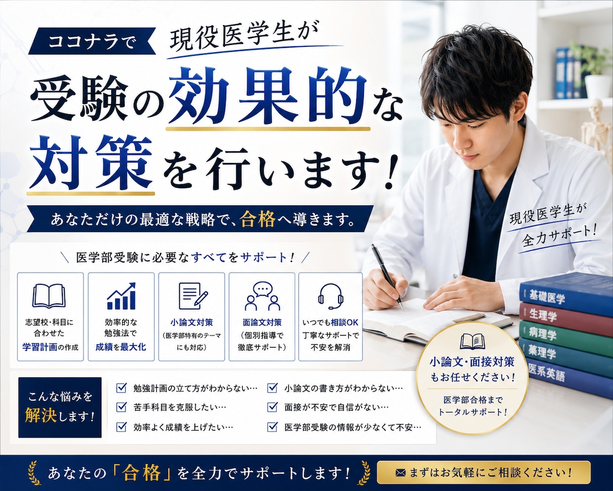 その人に合わせて勉強計画を作ります 受かる勉強計画の最適化を導きます！！ イメージ1