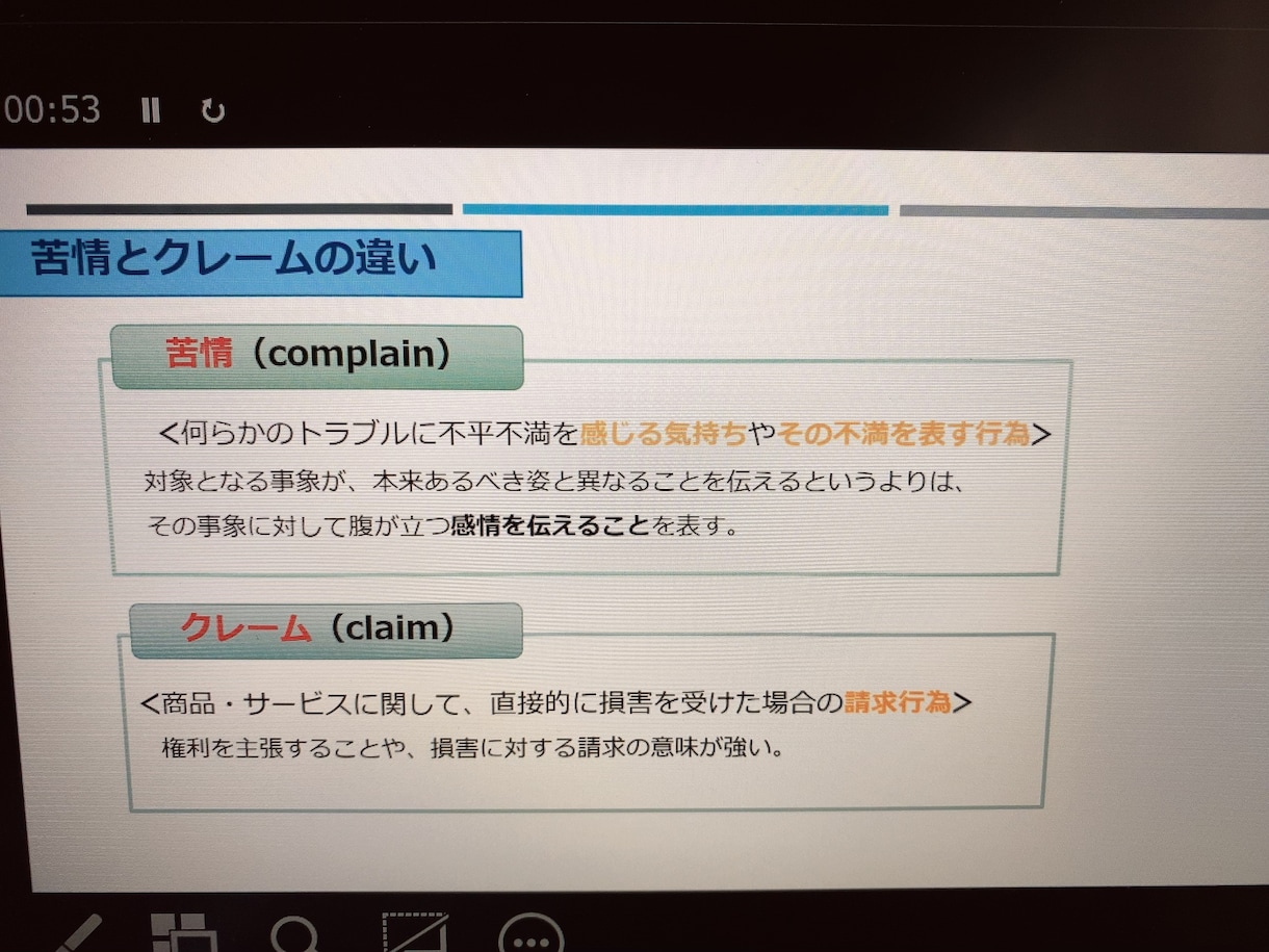苦情処理資料作成しましたので販売いたします 苦情は財産だと思い素早い対応が次につながります イメージ1