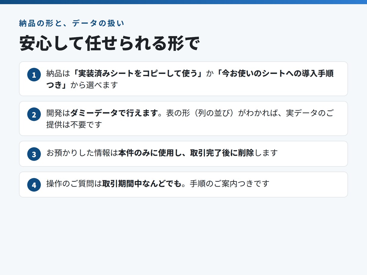 不動産会社の事務作業を自動化ツールにします 物件データ整理・反響集計・帳票づくりを自動に イメージ8