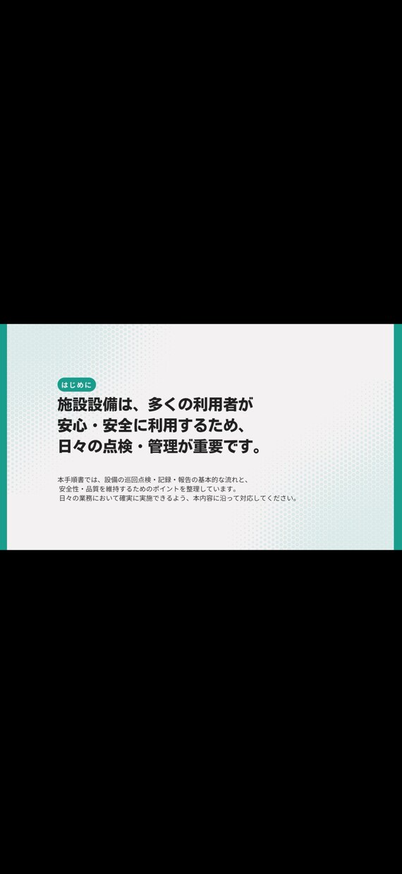 マニュアル•業務手順書•操作説明資料を作成します 「見ればわかる」マニュアル類なんでもつくります！ イメージ7