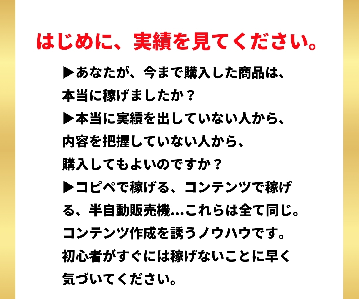 初心者メルカリ差別化を極めるノウハウを教えます 前代未聞プロの知識で稼ぐ力を★副業・簡単・在宅◎サポート付き イメージ2