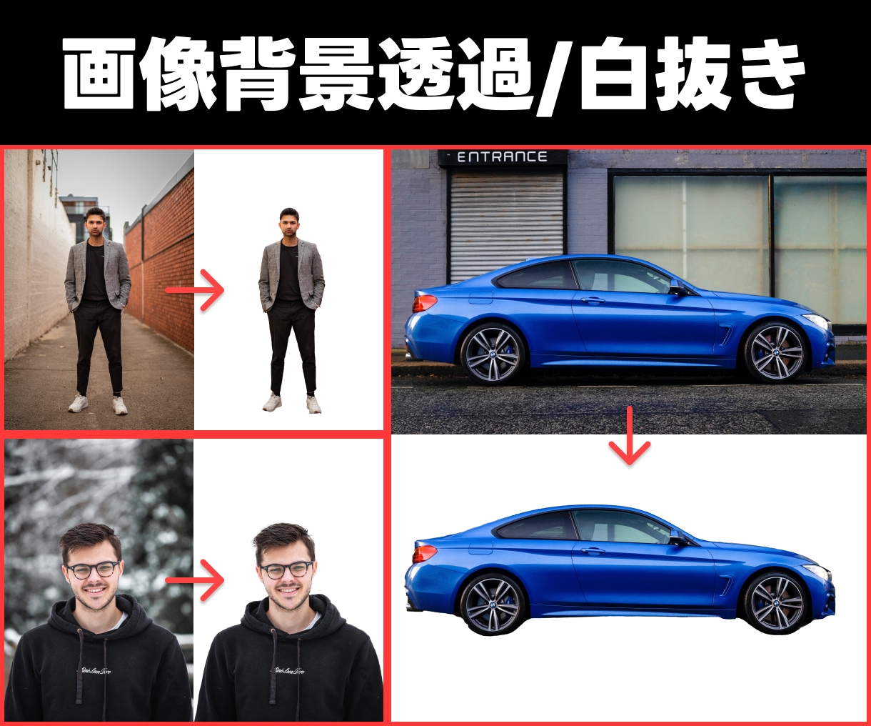 画像の背景透過、白抜きします ECサイトで使用する画像に最適です！ イメージ1