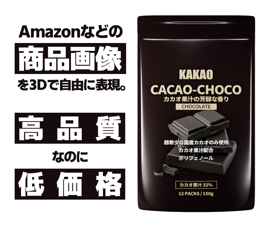 2Dデータから3Dパッケージデータを作成します 平面のデザインはあるけど3D化したい、そんなご希望を叶えます イメージ1