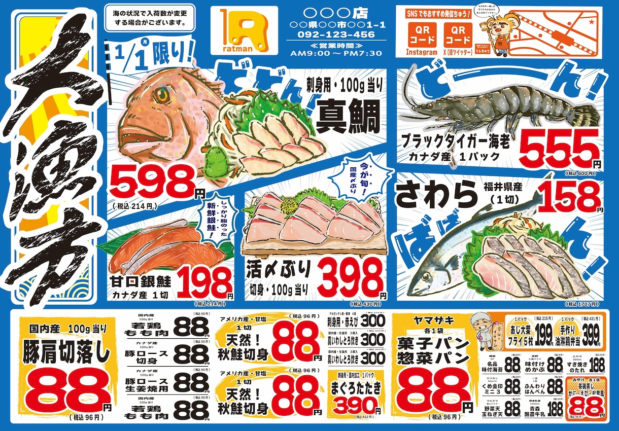 ポップで可愛いチラシ作ります ポップで可愛く人間味のあるデザインで絶対に目立ちます！ イメージ4