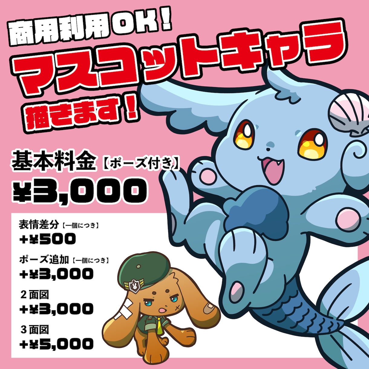 マスコットキャラ作成します かわいいSDマスコット、立ち絵や相棒にもおススメ イメージ1