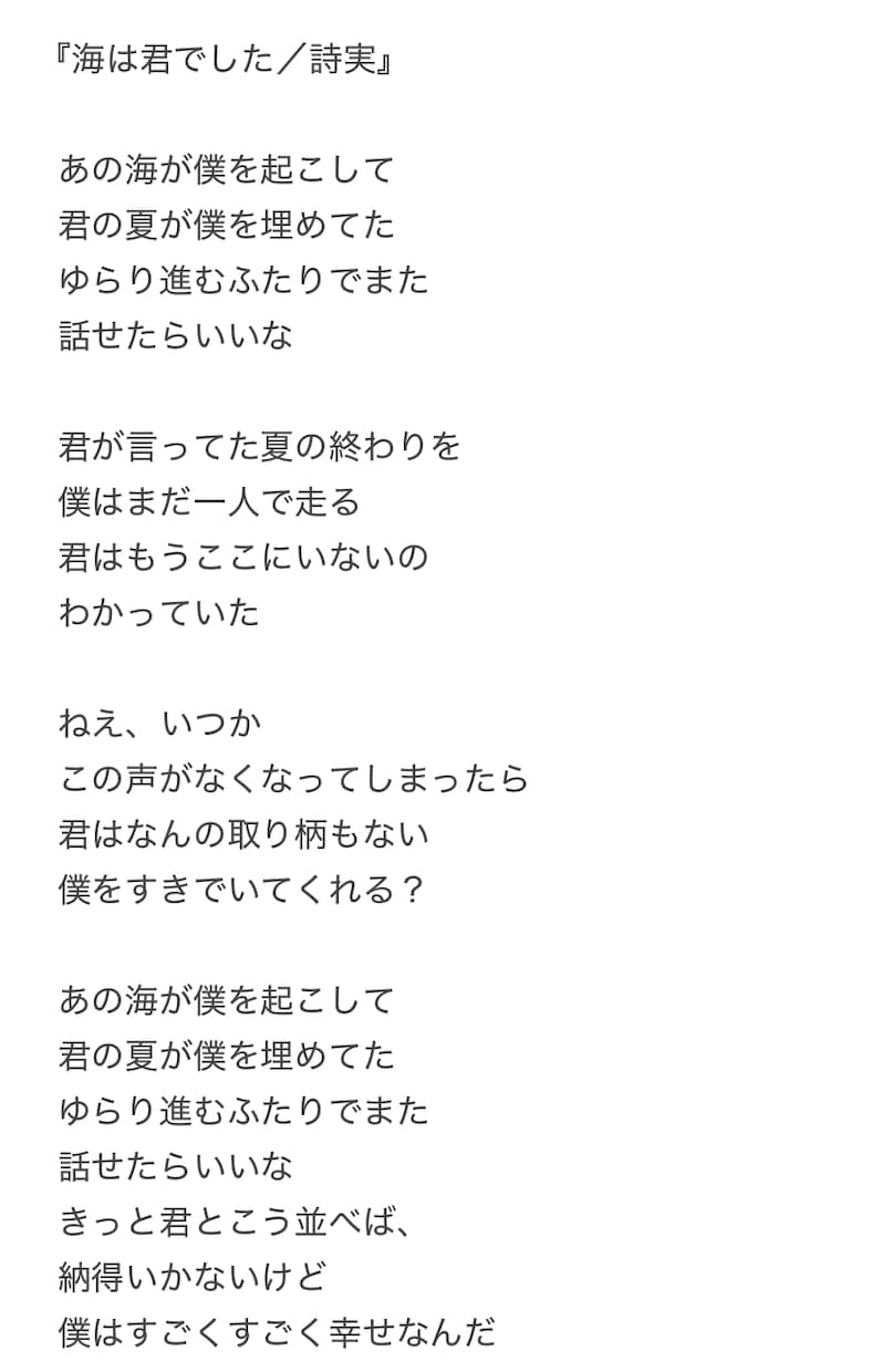 あなただけの世界観を、一緒に歌詞として形にします 優しく丁寧に紡ぐオリジナル歌詞 イメージ4