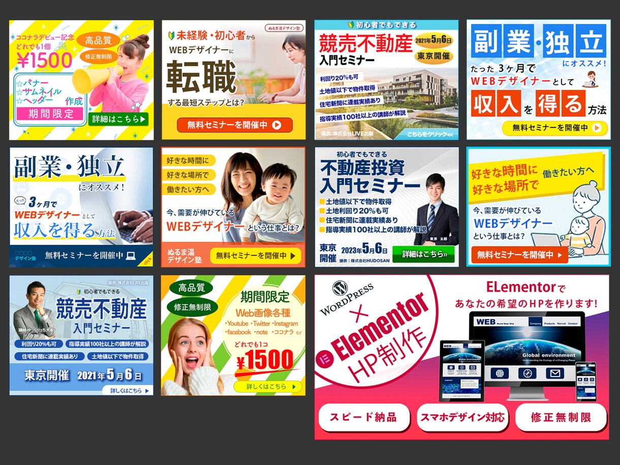 目を引くSNSサムネイルを作りをます youtube/twitter/instagam／ココナラ等 イメージ2