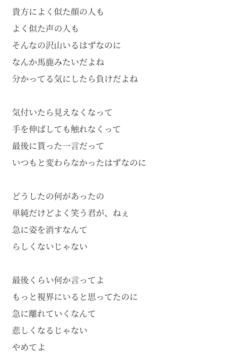 オリジナル曲用の歌詞を提供します オリジナル曲が欲しいけど作詞が苦手な方に。 イメージ3