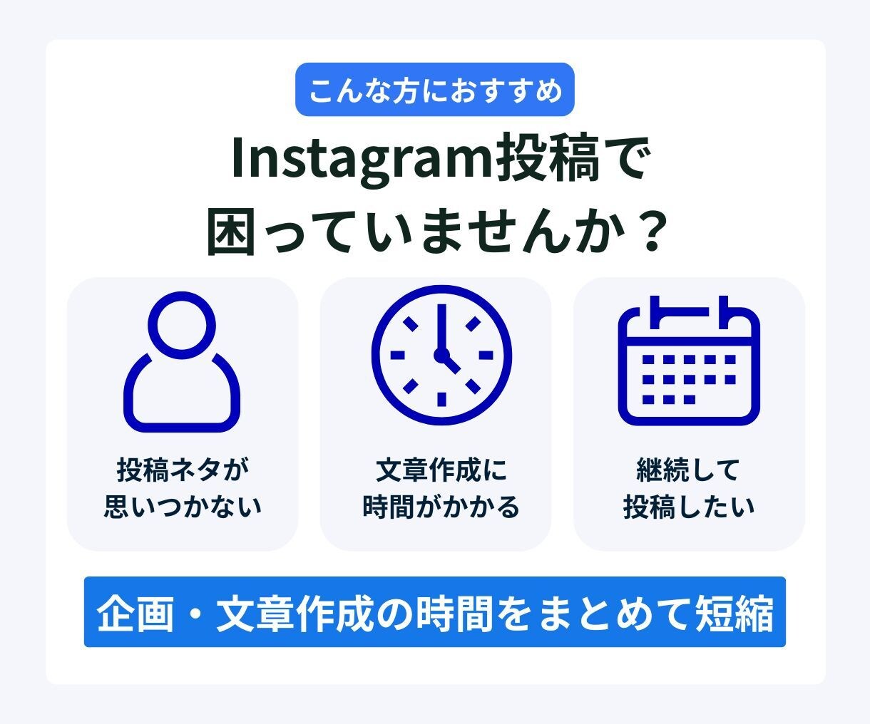 Instagramの投稿企画・文章を5本作ります テーマ・構成・投稿文をまとめて5本ご提案 イメージ3