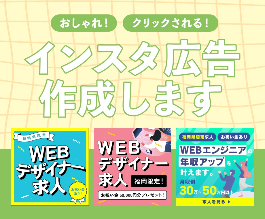 おしゃれなSNS用投稿画像を作成します WEBデザイナーがセンスの良いドンピシャな画像を作成します イメージ1