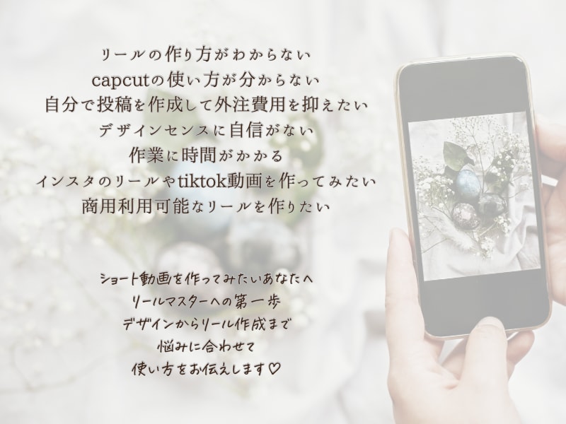 Instagramリールの作り方を教えます 外注しなくても誰でも簡単にリール、ショート動画が作れます イメージ4