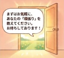 あなたの毎日の小さな頑張りを、全力で褒めちぎります あなた専用の「褒め言葉」送ります！ イメージ3