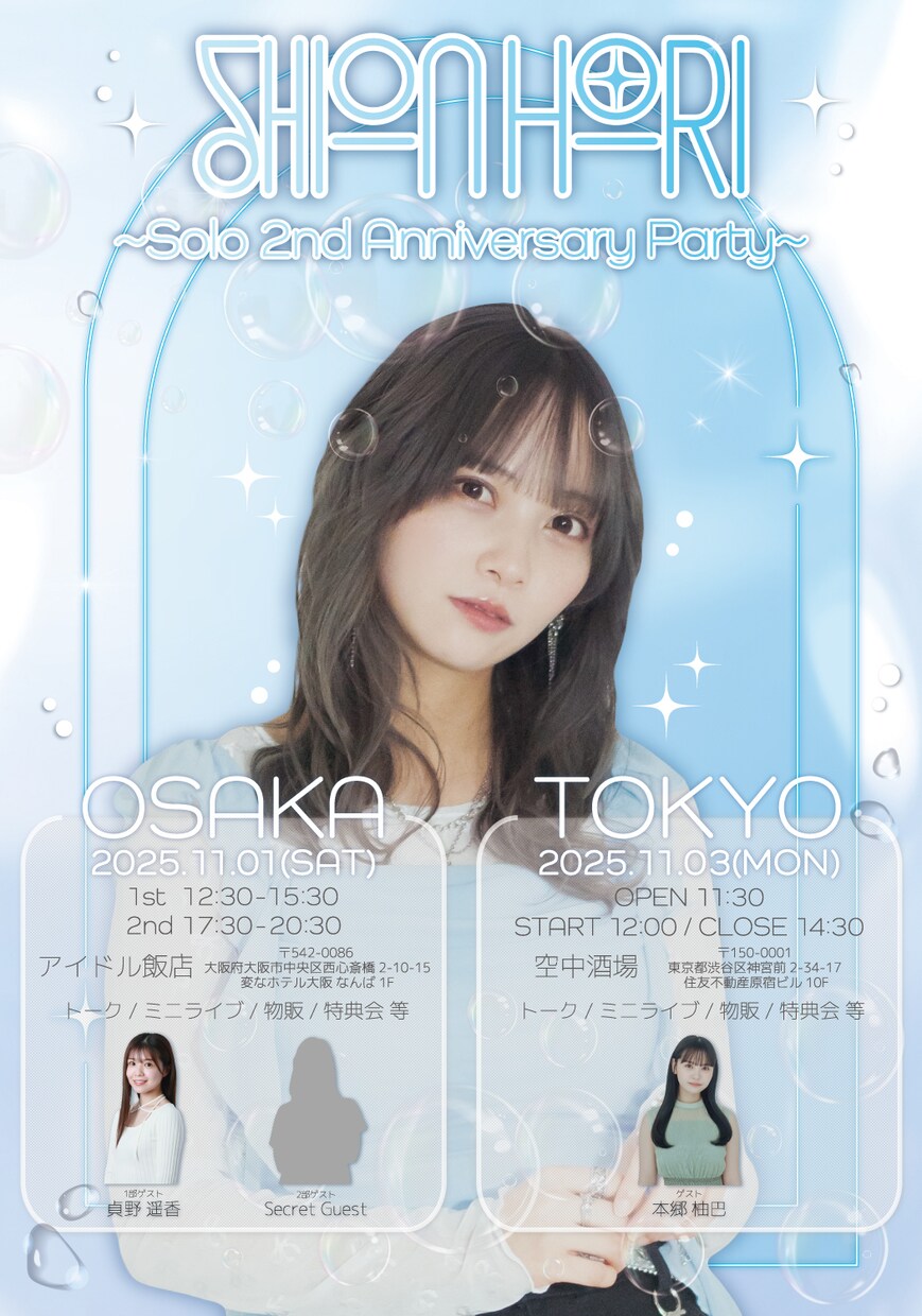イベント・ライブ用フライヤー制作します 可愛い・綺麗・かっこいい全部対応!世界観ごとデザインします イメージ4
