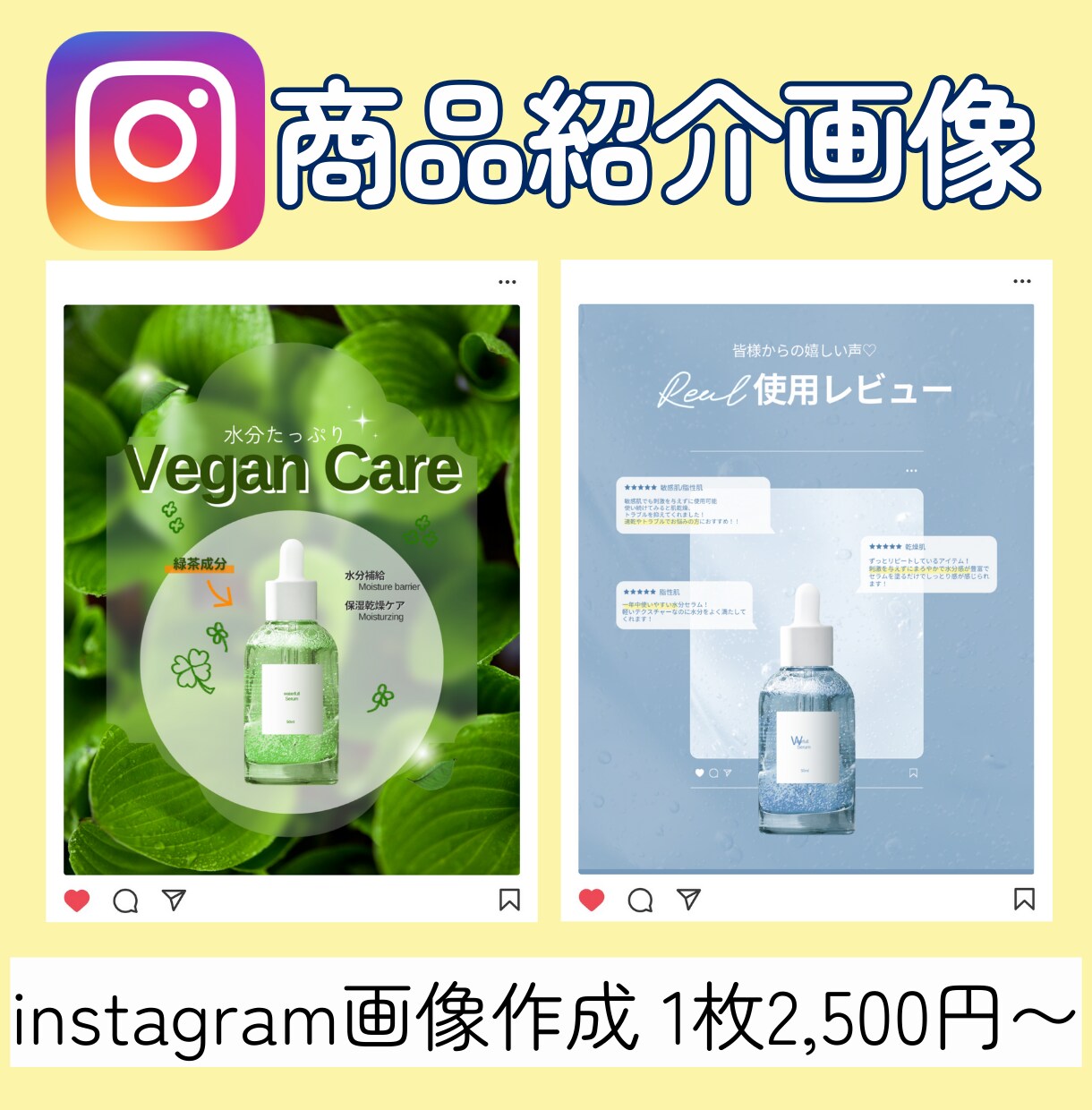 インスタ 韓国・女性向けSNS画像制作代行します 美容・女性向けに特化したSNS用デザインが得意です♪ イメージ1