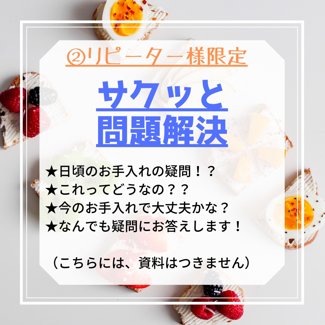 なんでもお悩み相談☆受付けます 美容に関する、お悩み相談所です。【リピーター様限定】 イメージ1