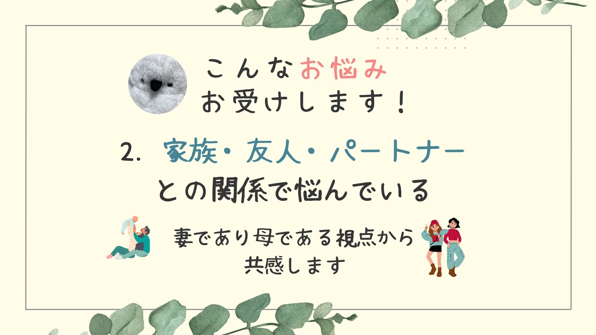 チャットでぐち悩み話して下さい！優しく寄りそいます チャット（トークルーム）で気軽に安心!心を軽くお手伝いします イメージ4