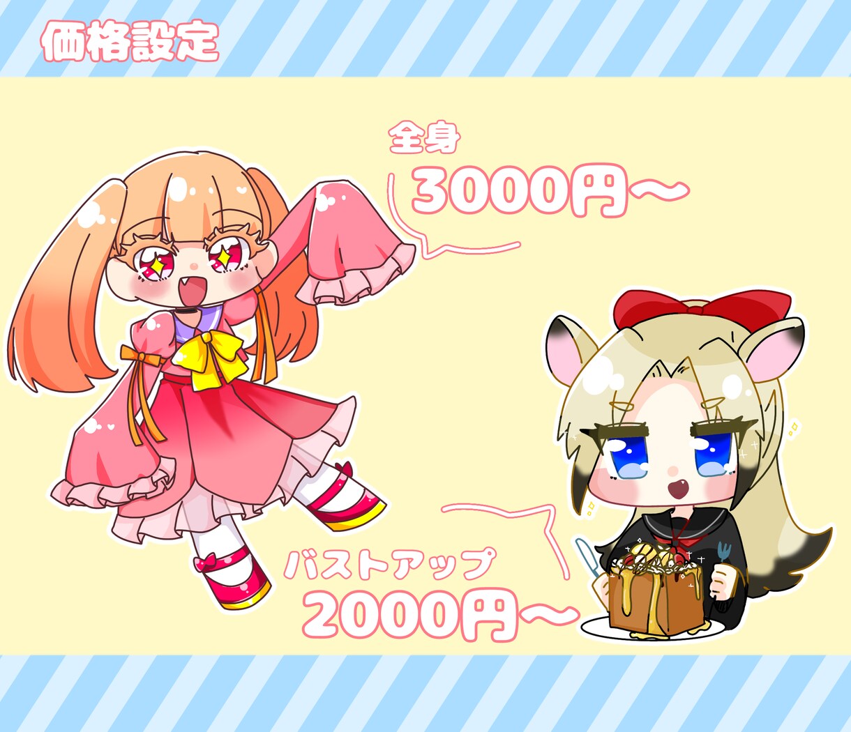 かわいいミニキャラかきます グッズ映えするイラストをお届けします！ イメージ2