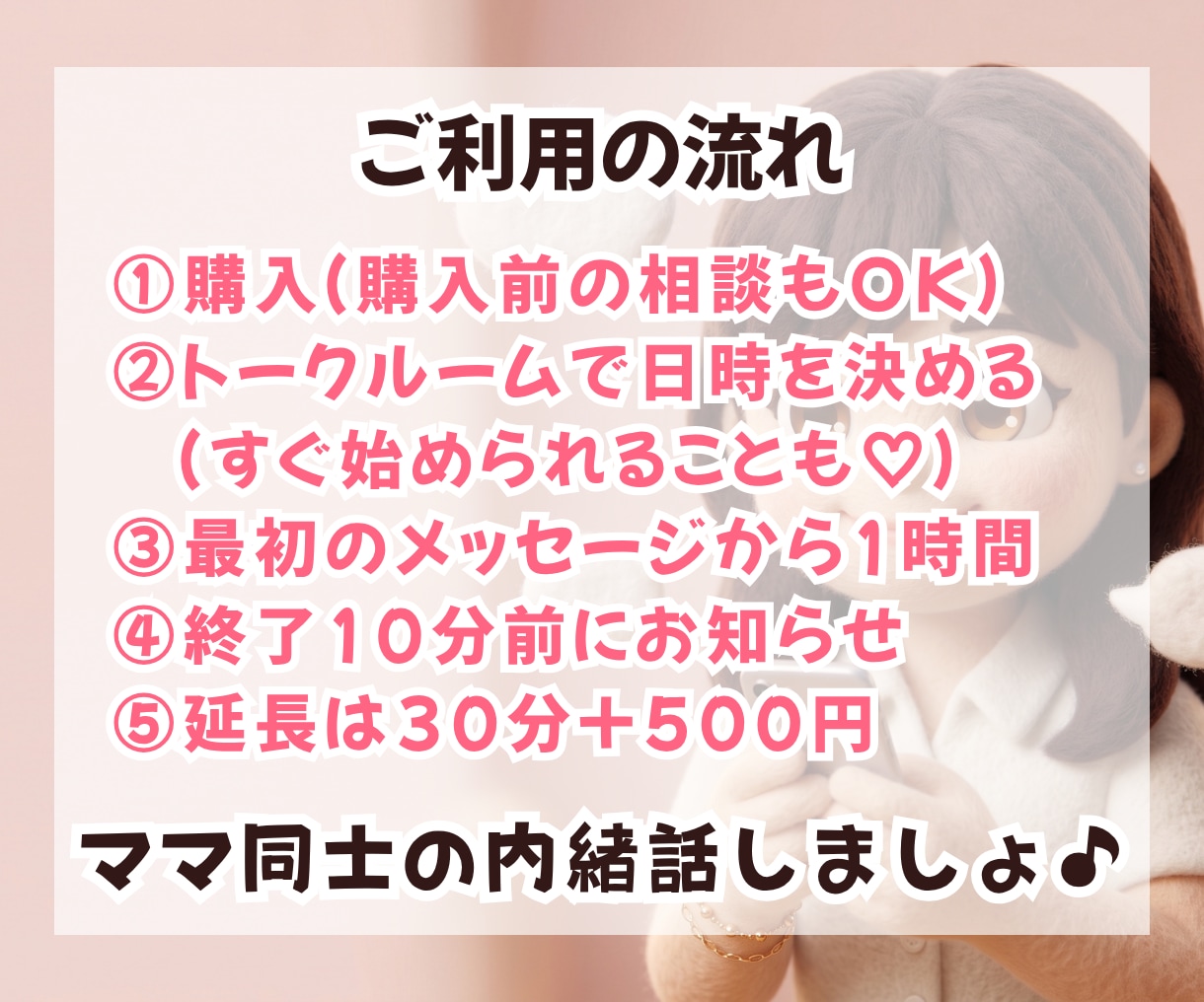 障がい児ママの愚痴も本音も1時間チャットで聴きます 自閉症×知的障害の息子と24年｜大人になった今の話もできます イメージ9