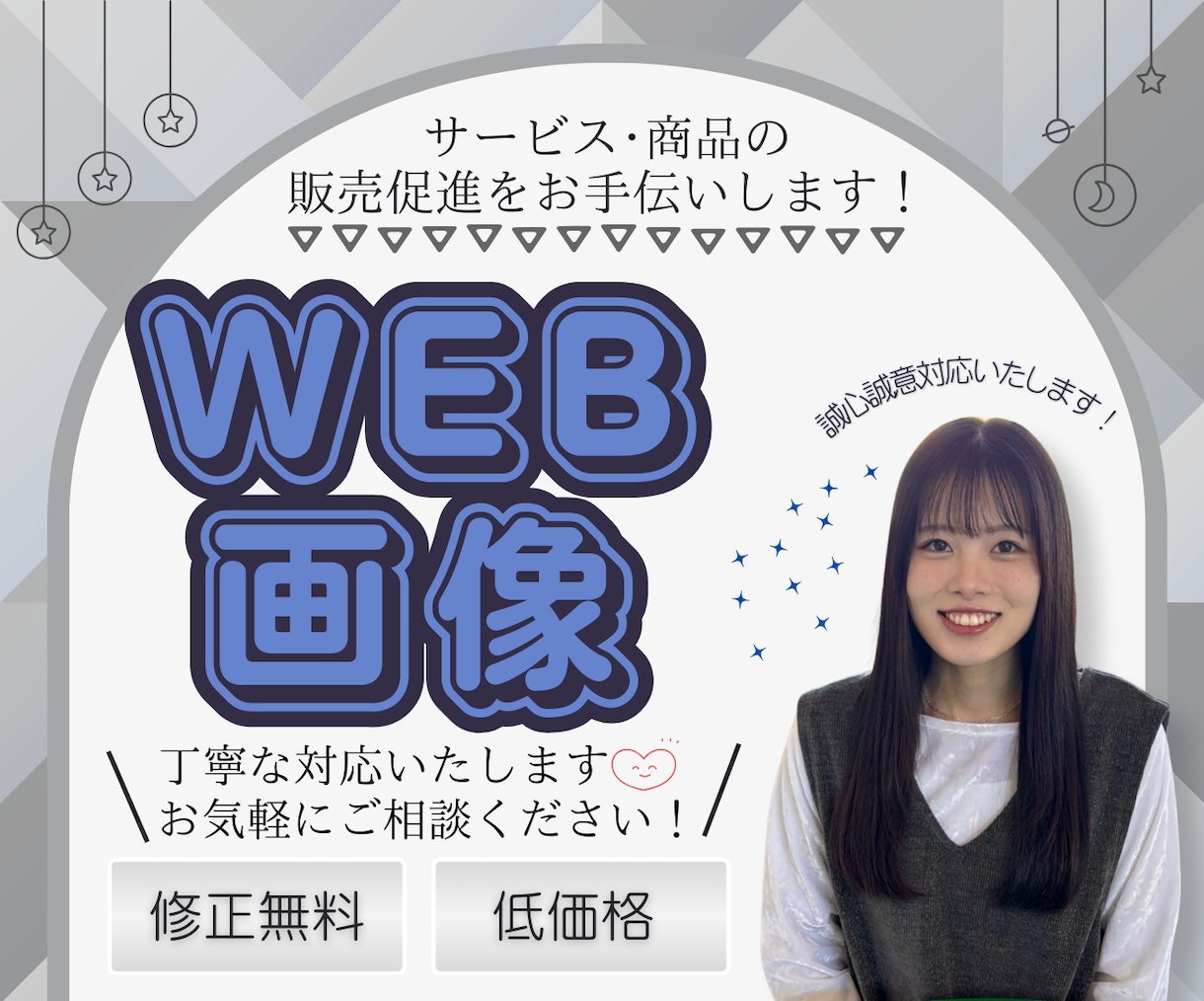 売上・集客に繋がるデザイン制作いたします お客様にご満足いただけるデザインを丁寧に誠心誠意制作します！ イメージ1